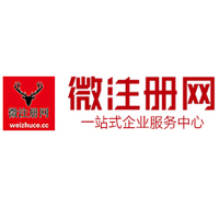 五河贵阳公司注册之公司注册流程知识总结